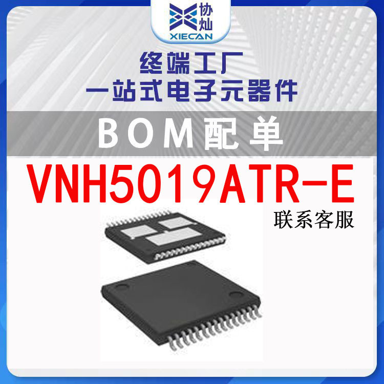 VNH5019ATR-E VNH5019A HSOP-30 เครื่องยนต์ไดร์เวอร์ชิปส่วนประกอบอิเล็กทรอนิกส์การกําหนดค่าเดี่ยวแบรนด