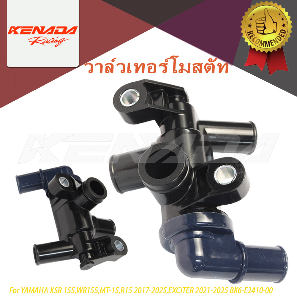 ชุดเทอร์โมสตัท (วาล์วน้ำ) เเท้ศูนย์ YAMAHA XSR 155,WR155,MT-15,R15 2017-2025,EXCITER 2021-2025 BK6-E