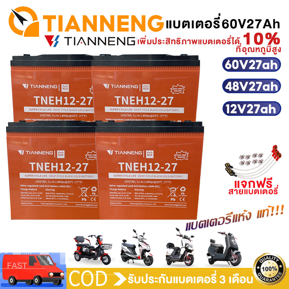 QiaoGuan แบตเตอรี่ตะกั่วแห้ง แบบ48V 27ah/ 12V 27ah แบตเตอรี่อุณหภูมิสูง แบตเตอรี่รถสามล้อไฟฟ้าbatteryอายุแบตที่ยาวนาน10%