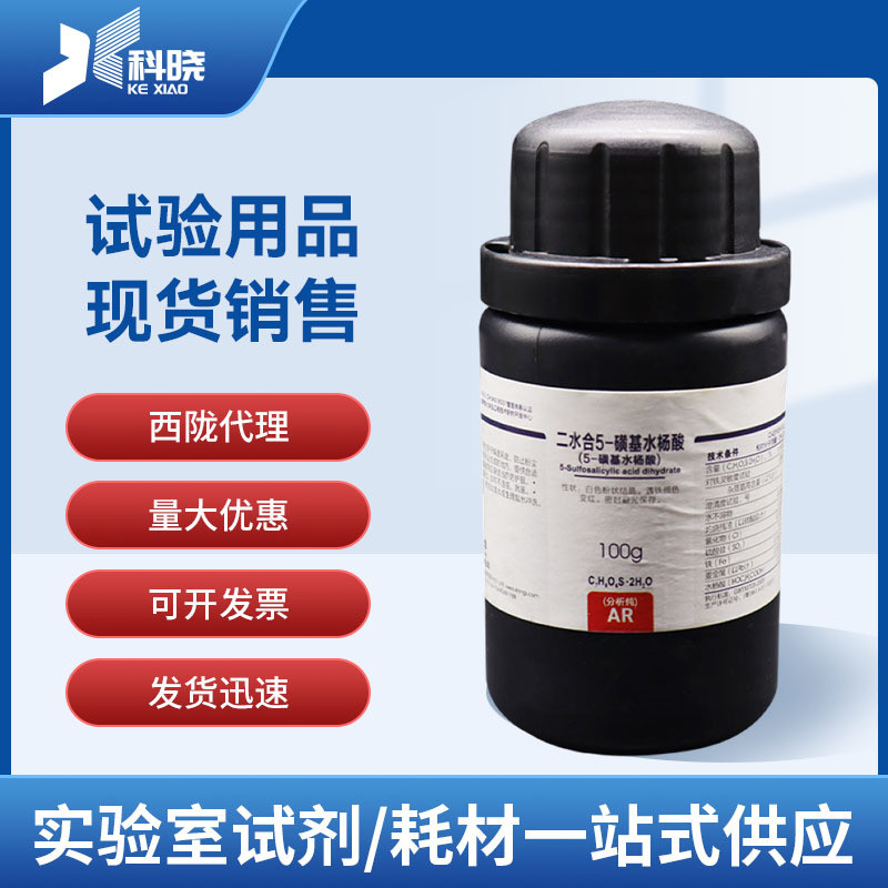 West Science Dihydrate 5-Sulfuric Acid Salicylic Acid (5-Sulphic Acid Salicylic Acid Analysis Pure 1