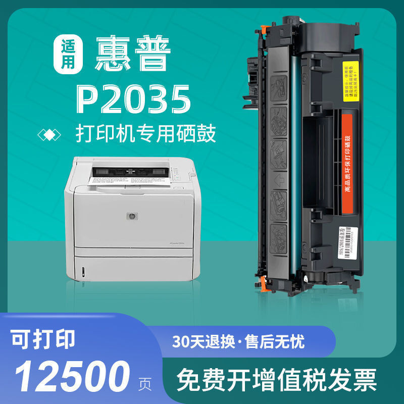 เหมาะสําหรับ HP P2055dn Selenium Drum CE505A ตลับหมึก P2035 เครื่องพิมพ์เลเซอร์ P2055x Toner HP05A
