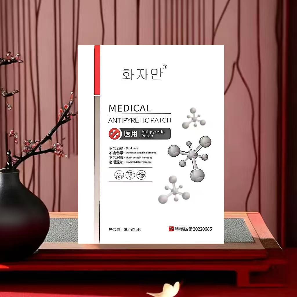 Yuan Line Lan Cold Mask Patch Dressing Care Patch 25.8.20