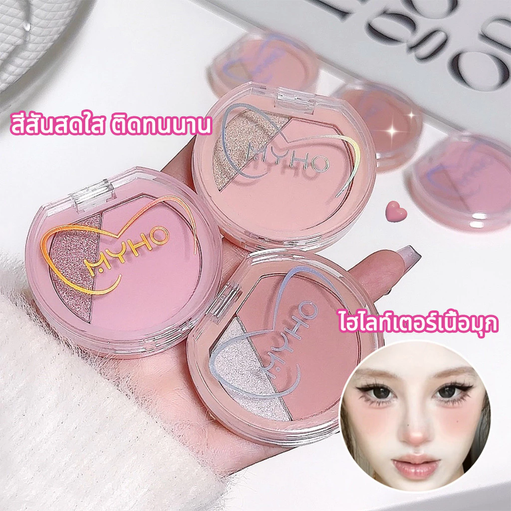 YTL 2in1 Blush Highlighter Palette 3 ชั้น All-In-One Powder thumbnail 3