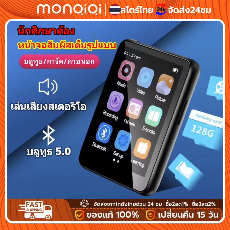 MP3 โลหะเครื่องเล่นบลูทูธ 2.4 นิ้วหน้าจอสัมผัส MP4 เครื่องเล่น5.4 HiFi MP3 เครื่องเล่นเพลงลําโพงในตัว E-Book/การบันทึก