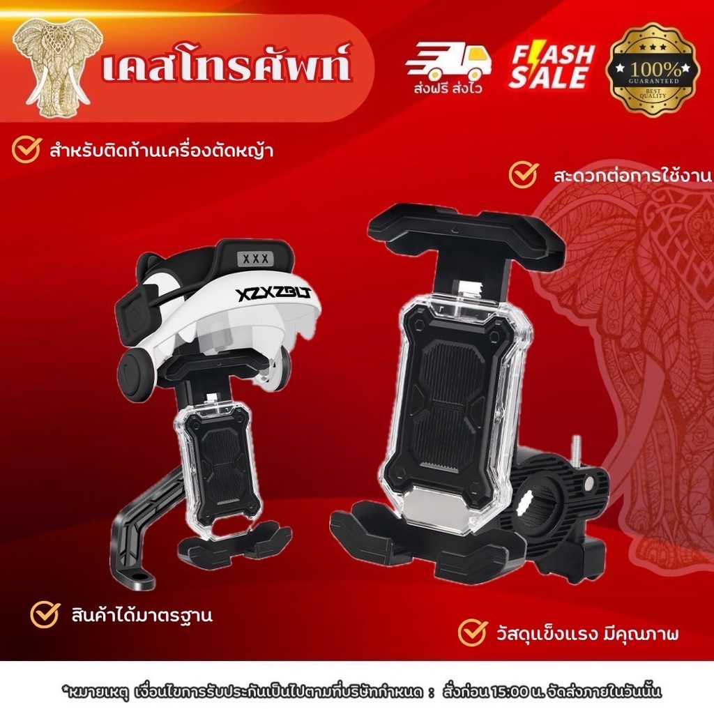 ชุดเคสโทรศัพท์ติดแฮนด์ เคร่ืองตัดหญ้า 19 mm หรือติดรถมอเตอไซ สายขับขี่ เร่งเครื่องห้ามพลาด
