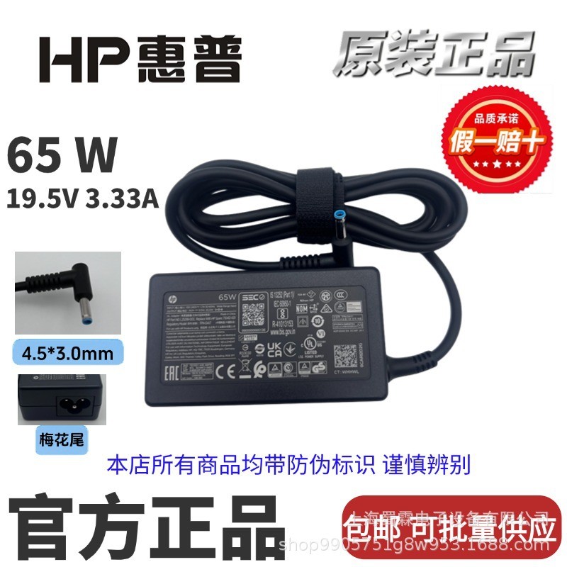 เหมาะสําหรับ HP HP Original 65W19.5V3.33A แล็ปท็อปคอมพิวเตอร์ชาร์จ 4.5 * 3.0 6H459AA