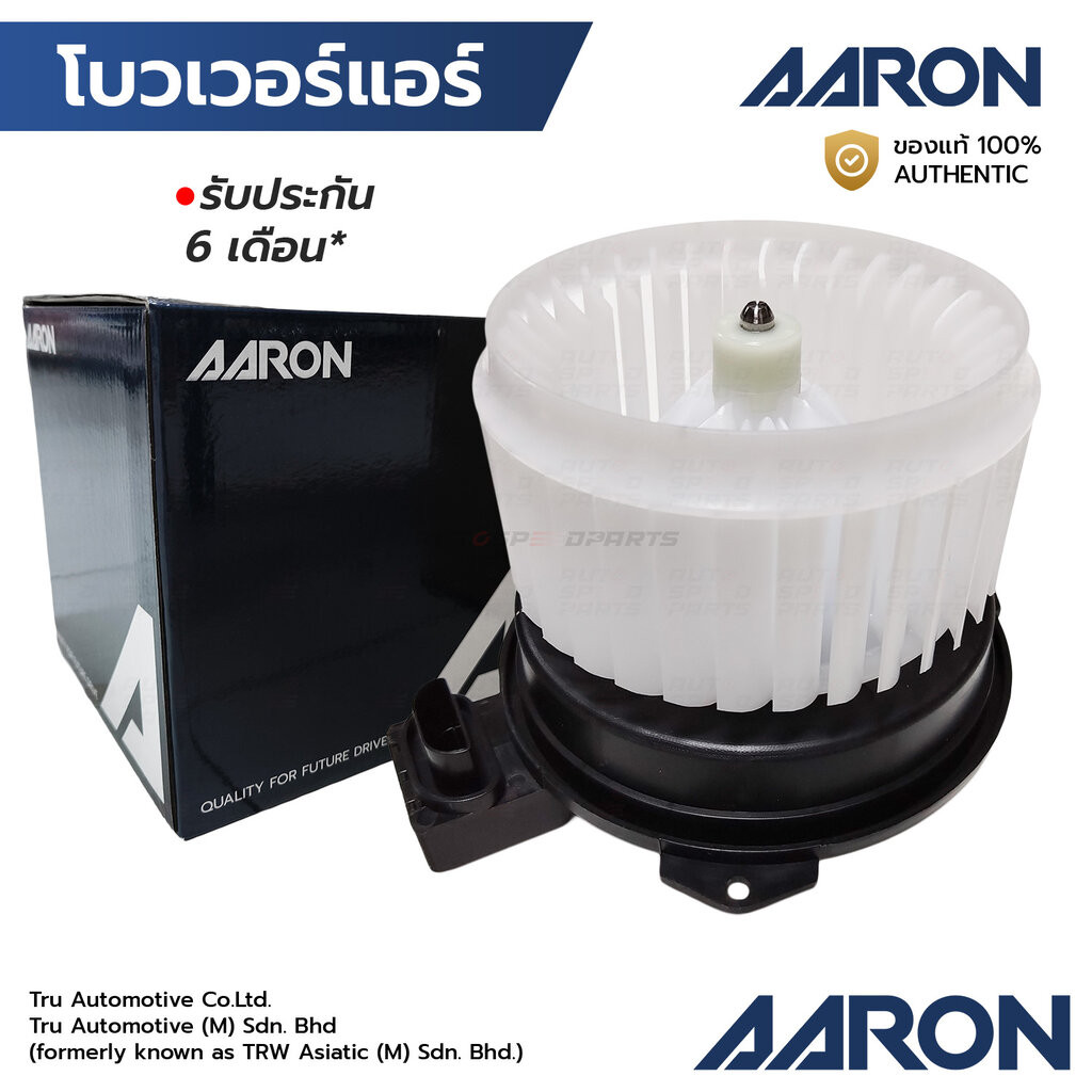 AARON โบวเวอร์แอร์ MIRAGE ATTRAGE 3A92 12-16 1BLO6011 *รับประกัน 6 เดือน 7801A352