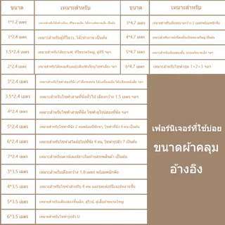 ผ้าคลุมเฟอร์นิเจอร์ กันไรฝุ่น นุ่มสบาย ผ้าเตียง-โซฟา อเนกประสงค์ ระบายอากาศได้ดี