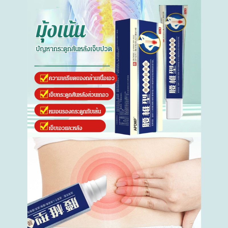 【Zu Yi Tang/ของแท้อย่างเป็นทางการ】  เจลประคบเย็นสำหรับอาการปวดกระดูกสัน/ปวดเอว เจลแก้ปวดบวม ปวดข้อ ข้ออักเสบ ปวดเอว