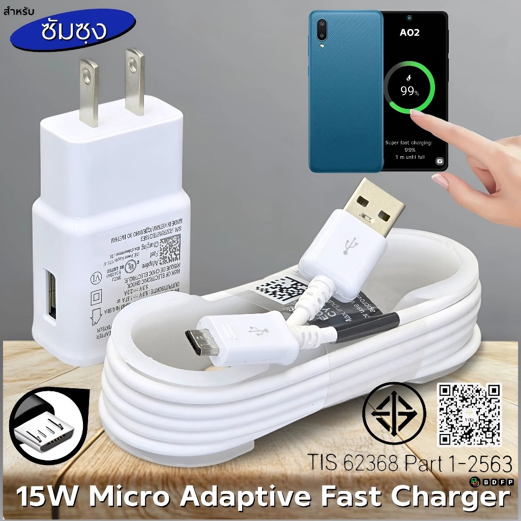 ที่ชาร์จ For sansung 15W Micro US สำหรับ ซัมซุง A02 ชาร์จด่วนแบบพิเศษ Adaptive Fast Charge หัวชาร์จ สายชาร์จ ไมโคร