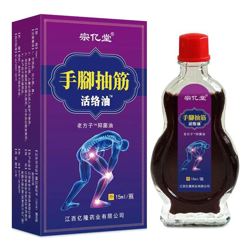 ขายตรงจากโรงงาน Zongyitang Hand Foot Draw Living Luo Oil รองรับความลับหลายชิ้น One Piece ขั้นต่ํา 25