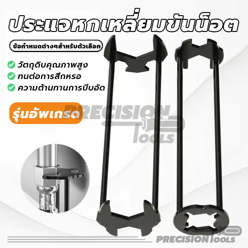 ประแจหกเหลี่ยมขันน็อต ประแจห้องน้ำมัลติฟังก์ชั่น ประแจอ่างล้างจาน ทนทาน แข็งแรง ราคา ถูกที่สุด ดีลบีเคเค แกลเลอรีภาพที่ 5