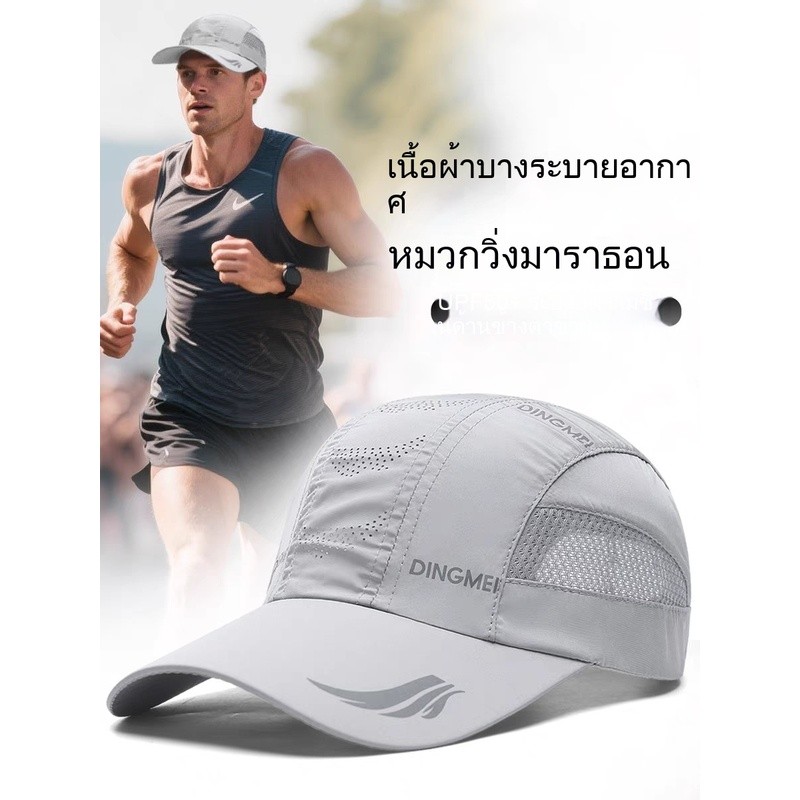 หมวกเบสบอลแห้งเร็ว น้ำหนักเบาที่มีขนาดวงศีรษะใหญ่ พร้อมเทคโนโลยีป้องกันรังสีUV