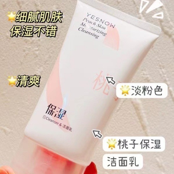 Yingxue Simple Cleanser Moisturizing Moisturizing บรรเทาความตึงแต่งหน้า Remover Exfoliating Exfoliat