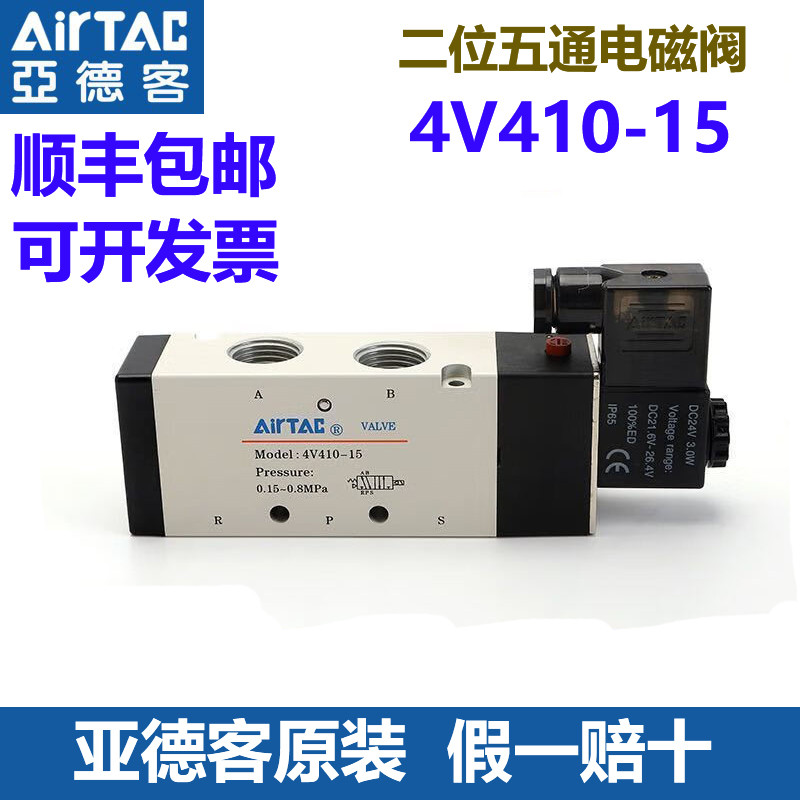 Yadeke Original Solenoid วาล์ว 4V410-15 4V420-15 4V430C/E/P-AC220V/24V/12V