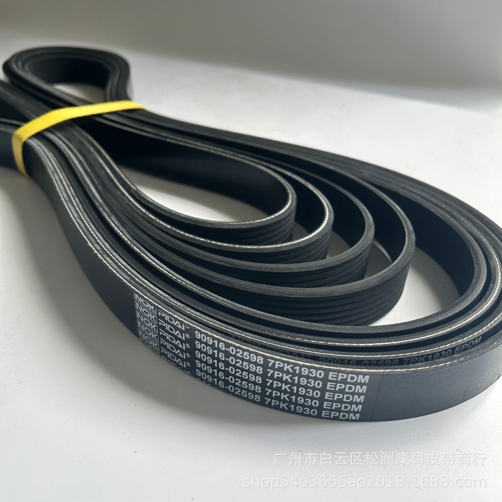 สายพานขับเคลื่อนรถยนต์/สายพานหลายขอบ/สายพาน PK 7PK1930 90916-02598 เข็มขัด EPDM