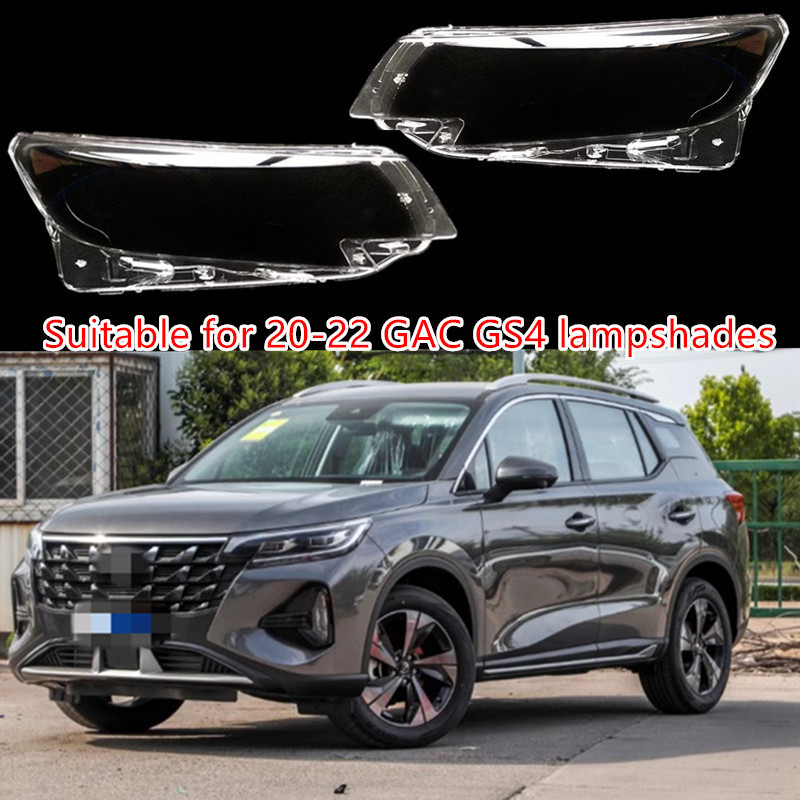 适用于20 21 22款广汽传祺GS4大灯罩传奇GS4前大灯面罩灯壳外壳罩