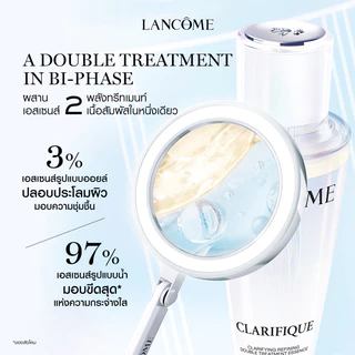 LANCOME CLARIFIQUE ESSENCE ลังโคม เอสเซนส์ 2 เนื้อสัมผัส เข้มข้นและบางเบาขึ้น มอบผิวดูกระจ่างใส
