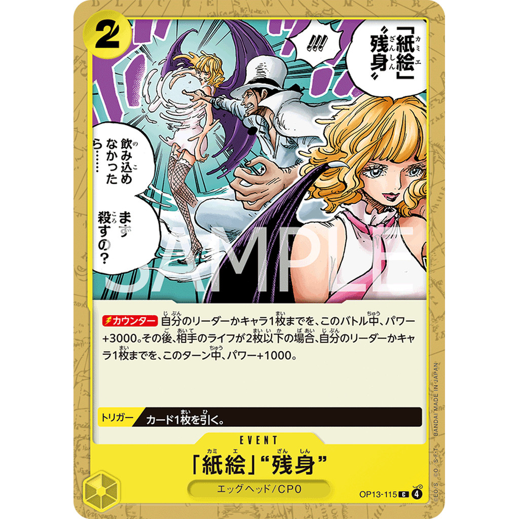 One Piece Card Game [OP13-115] (Common)