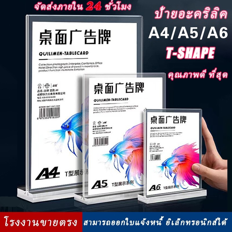 KOVEX ป้ายตั้งโต๊ะ ป้ายอะคริลิคขนาดA4/A5/A6 หนา2mm แนวตั้ง ป้ายโชว์เอกสาร โชว์หนึ่งด้าน ป้ายเมนู ที่ใส่โบว์ชัวร์ Acrylic