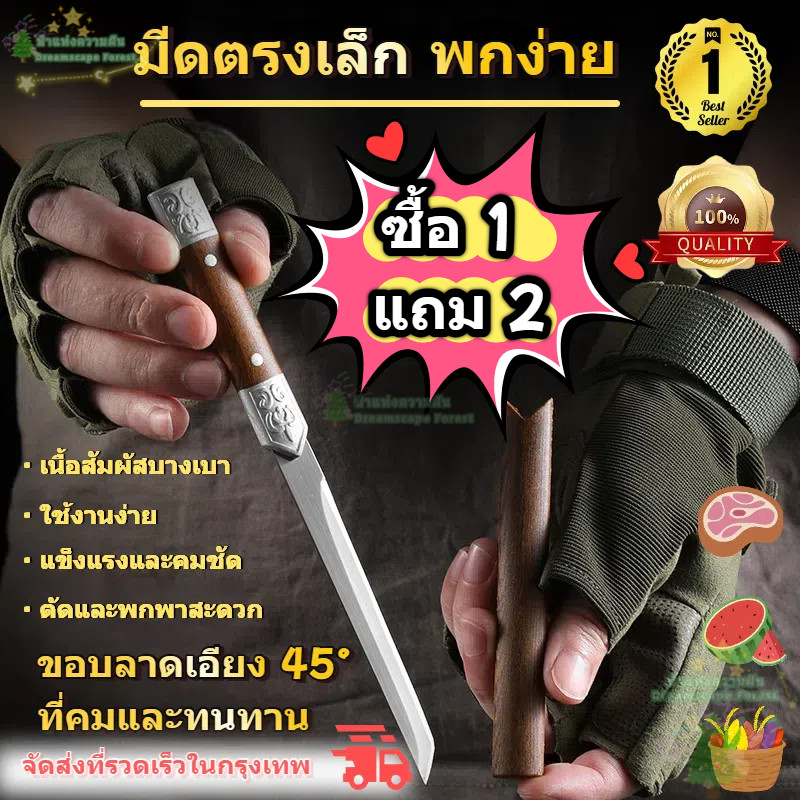 [ ซื้อ1 แถม 2 ]มีดปลายแหลม แบบพกพา มีดเล็ก สําหรับตั้งแคมป์กลางแจ้ง เหมาะสำหรับห้องครัว โรงแรม ใช้งานอเนกประสงค์ – โปรปัง