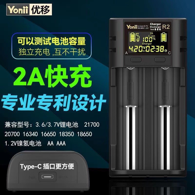 Yonii Yonii Charger R2 18650 เครื่องชาร์จแบตเตอรี่ลิเธียม 3.7V Dual Slot 21700การทดสอบความจุ LCD
