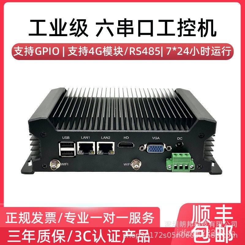 โฮสต์ Dual Net Industrial Fanless Mini คอมพิวเตอร์ควบคุมอุตสาหกรรม GPIOi3i5i7 ฝัง Corey Dual Serial 