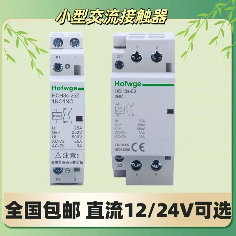 HCH8s-25Z DC Control AC Contactor DC24V ปกติเปิด 2P25A40A63A ชาร์จ Pile