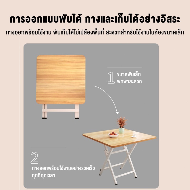 โต๊ะทานข้าวพับได้ โต๊ะอเนกประสงค์ ไม่ต้องประกอบ ประหยัดพื้นที่ คุณภาพดี กันน้ำและแข็งแรงทนทาน - รูปที่ 4
