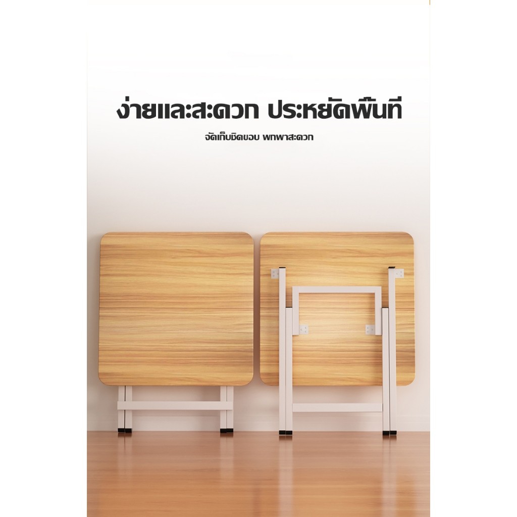 โต๊ะทานข้าวพับได้ โต๊ะอเนกประสงค์ ไม่ต้องประกอบ ประหยัดพื้นที่ คุณภาพดี กันน้ำและแข็งแรงทนทาน - รูปที่ 7