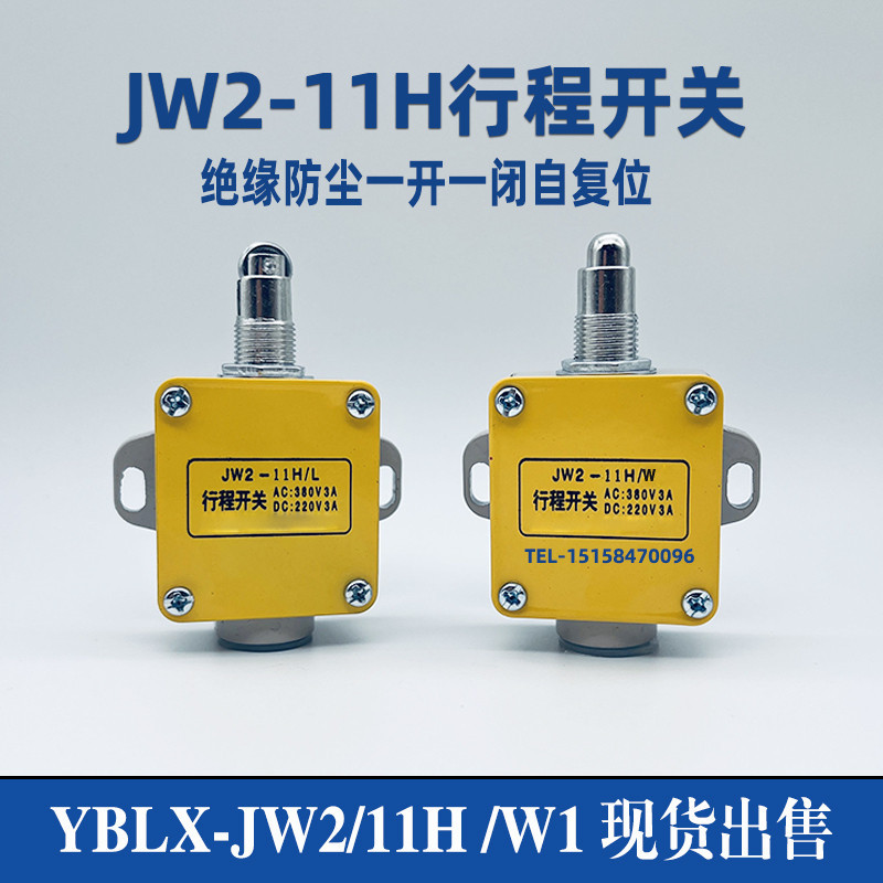 JW2-11H/L 11H/W1 สวิตช์จังหวะสวิตช์แสงสวิตช์ควบคุมไฟฟ้ากันชนประตู