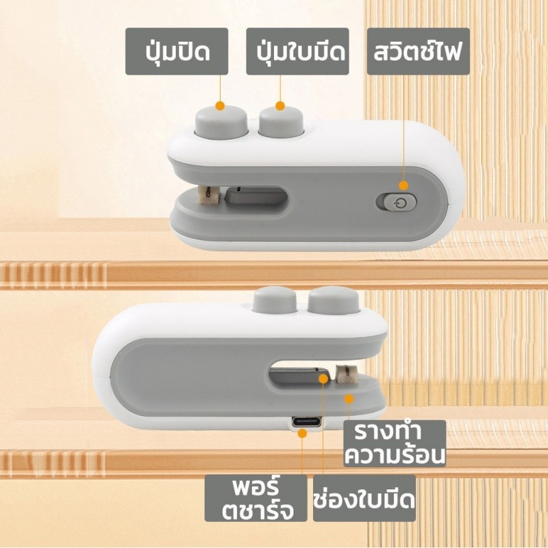 เครื่องซีลถุงแบบพกพา ชาร์จ USB มีที่ตัดในตัว กันฝุ่น กันความชื้น เก็บอาหารสดนาน ขนาดเล็ก ใช้ง่าย - รูปที่ 7