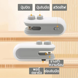 เครื่องซีลถุง เครื่องซีลขนาดเล็ก ชาร์จ USB พกพา กันความชื้นและกันฝุ่น เก็บอาหารให้สด ใช้งานง่าย