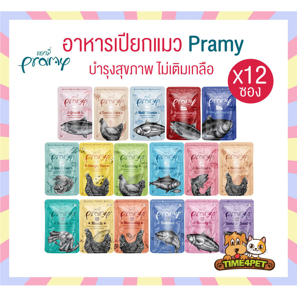 [ ยกโหล 12ซอง ] Pramy พรามี่ อาหารเปียกแมว สูตรลูกแมว แมวโต แมวสูงวัย ขนาด 70g.