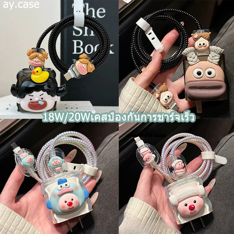 🔥ส่งจากไทย 🚚 มาใหม่ 1ชุด 5ชิ้น เคส สำหรับ ไอโฟน Power Adapter 18W/20W For iphoneสายชาร์จ ลายการ์ตูนน่ารัก Cable Bite