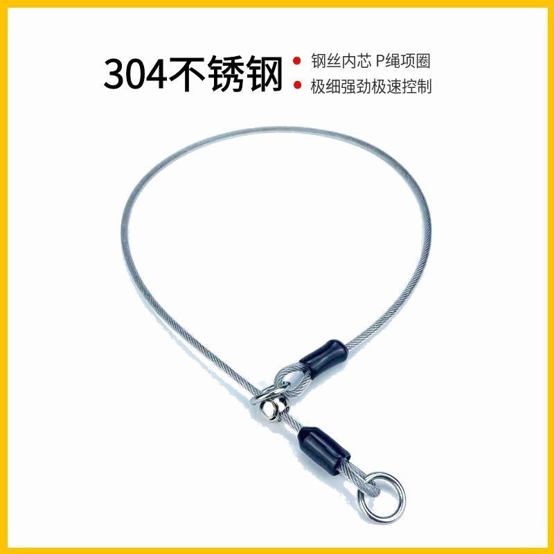 ปลอกคอสุนัขครึ่ง P 304 สแตนเลสเชือกรูปตัว P ป้องกันการระเบิด Okinawa สุนัข Golden Retriever สุนัขฝึกสัตว์เลี้ยง Suffocation เชือก