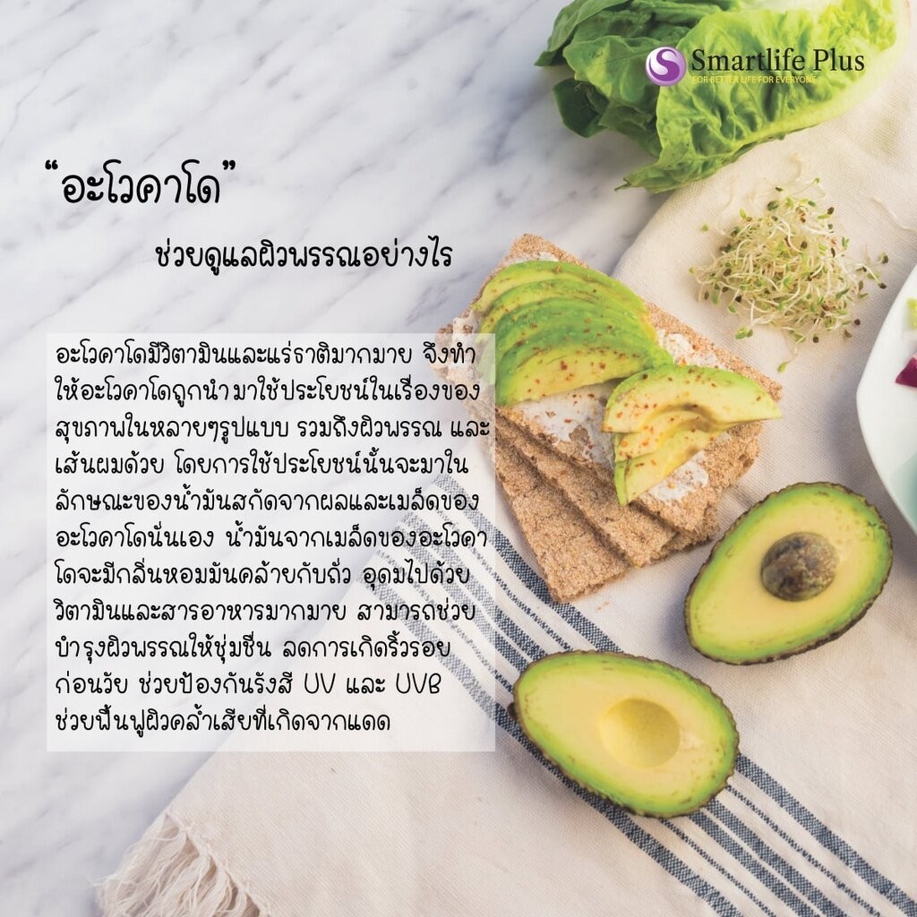 [1แถม1] Smartlife Plus Avocado Oil 1,000mg. 30 แคปซูล น้ำมันอะโวคาโดสกัดเย็น สมาร์ทไลฟ์พลัส ผลิตภัณฑ์เสริมอาหาร - รูปที่ 6