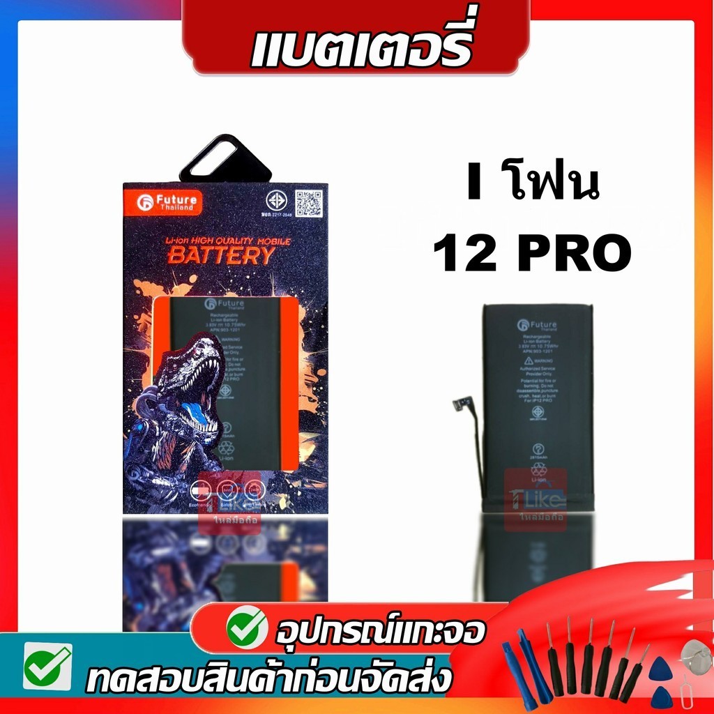 Future Thailand แบตมือถือ สำหรับใช้ 8 X Xs XR Xsmax 11 12 12 Pro 13 13Pro 13Promax 14ฯฯ - รูปที่ 3