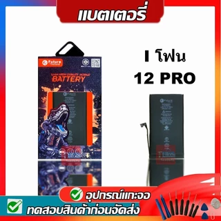 Future Thailand แบตมือถือ สำหรับใช้ 8 X Xs XR Xsmax 11 12 12 Pro 13 13Pro 13Promax 14ฯฯ