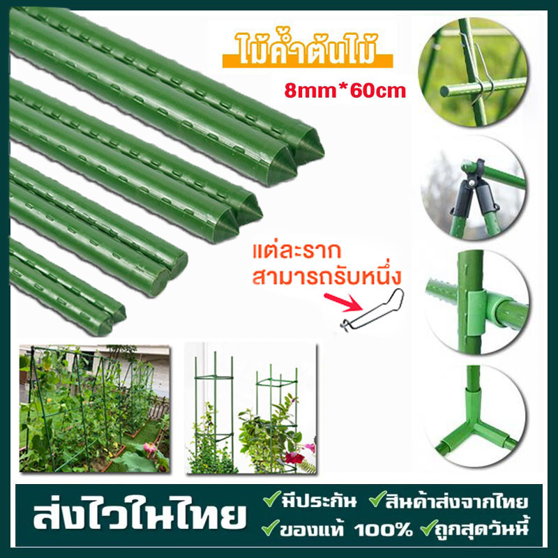 ไม้ค้ำยันต้นไม้ 10แท่ง ไม้ค้ำต้นไม้ 60-150 ซม. หนา 8-20 มม. ค้างต้นไม้ ซุ้มต้นไม้ ค้างผัก