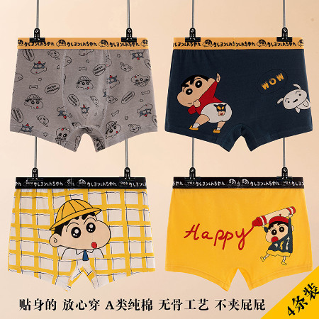 Real Shot [4 แพ็ค] Crayon Shin-Chan Combed Class A Pure Cotton ชุดชั้นในเด็กกางเกงขาสั้นเด็กชายนักมวย d