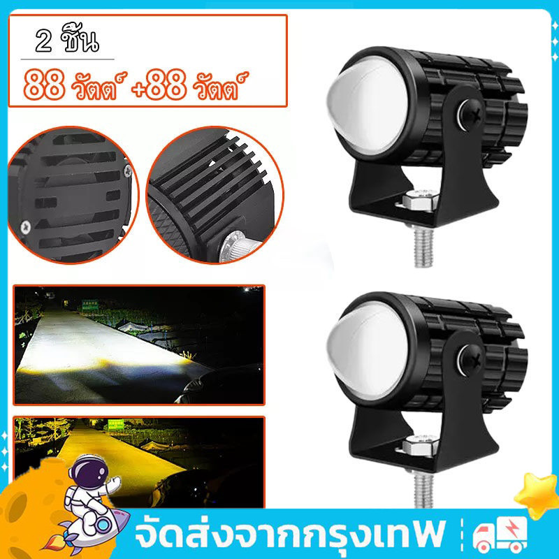 เเพค 2 ชิ้น ไฟสปอร์ตไลท์รถยนต์ ไฟหน้ารถ สปอตไลท์ โปรเจคเตอร์เลนส์คู่ LED SPOT US 60W ไฟช่วยตัดหมอก 12V-24V เเสงขาว