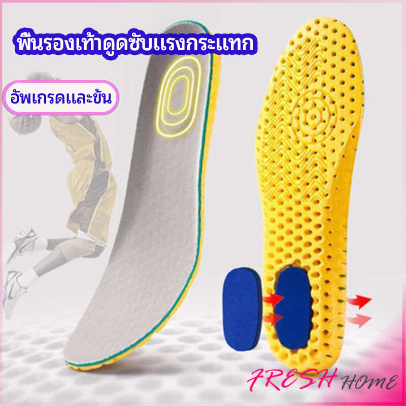พื้นรองเท้า พื้นรองเท้าดูดซับแรงกระแทก เพื่อสุขภาพ ป้องกันอาการปวดเท้า insole