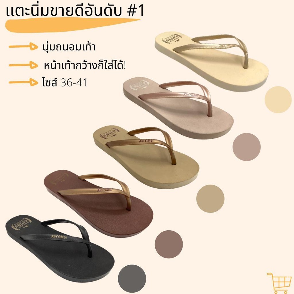 Code: 2020 คีบนิ่ม เบา ใส่สบาย ไซส์36-41 (แนะนำบวก1ไซส์)