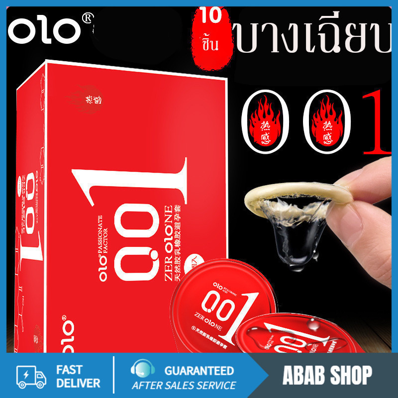 โอโล ถุงยางอนามัยบางพิเศษ ความหนา 0.01 มม. ขนาด 52 มม. 10 ชิ้นต่อกล่อง ถุงยางอนามัย ประสบการณ์ใกล้ชิด อุปกรณ์คุมกําเนิด