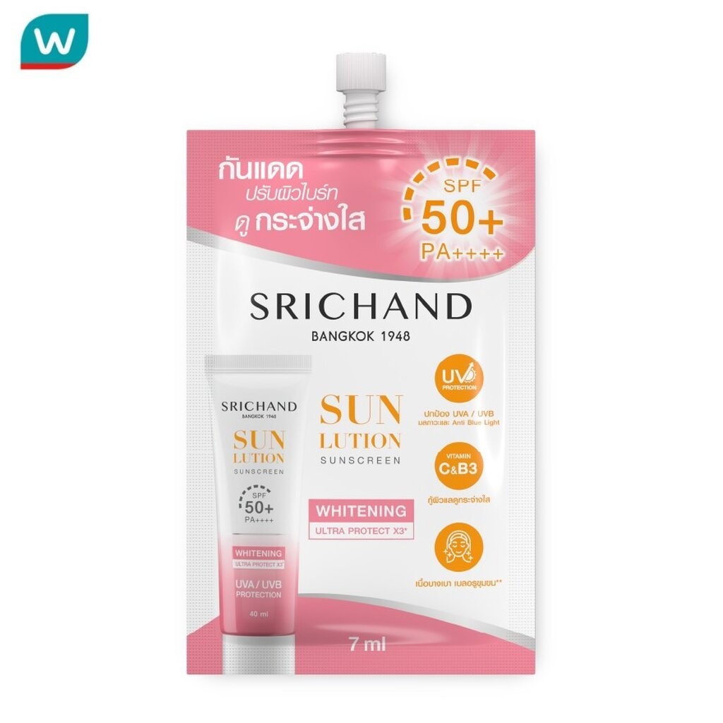 Srichand ศรีจันทร์ ซันลูชั่น สกิน ไวท์เทนนิ่ง ซันสกรีน SPF50+ PA++++ 7มล.