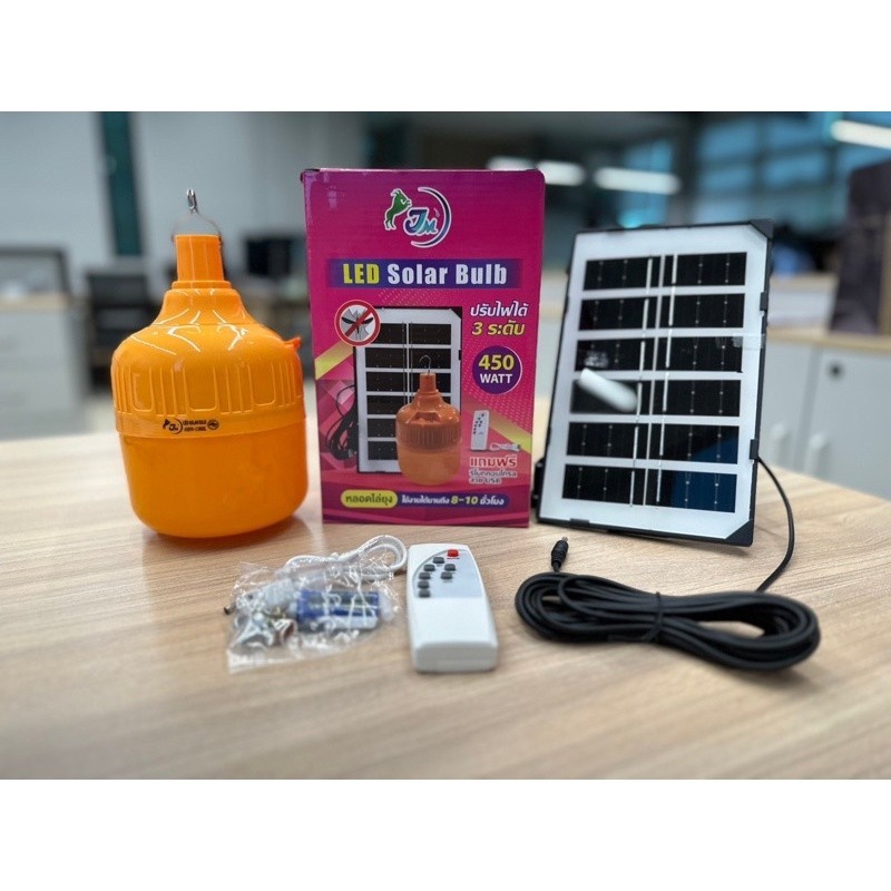 โซล่าเซลล์ ไฟตุ้ม ไล่ยุง JM 450w /MpJ100(200w)/ Pae 3330(330w) ระบบโซล่าเซลล์ปิด-เปิด อัตโนมัติ