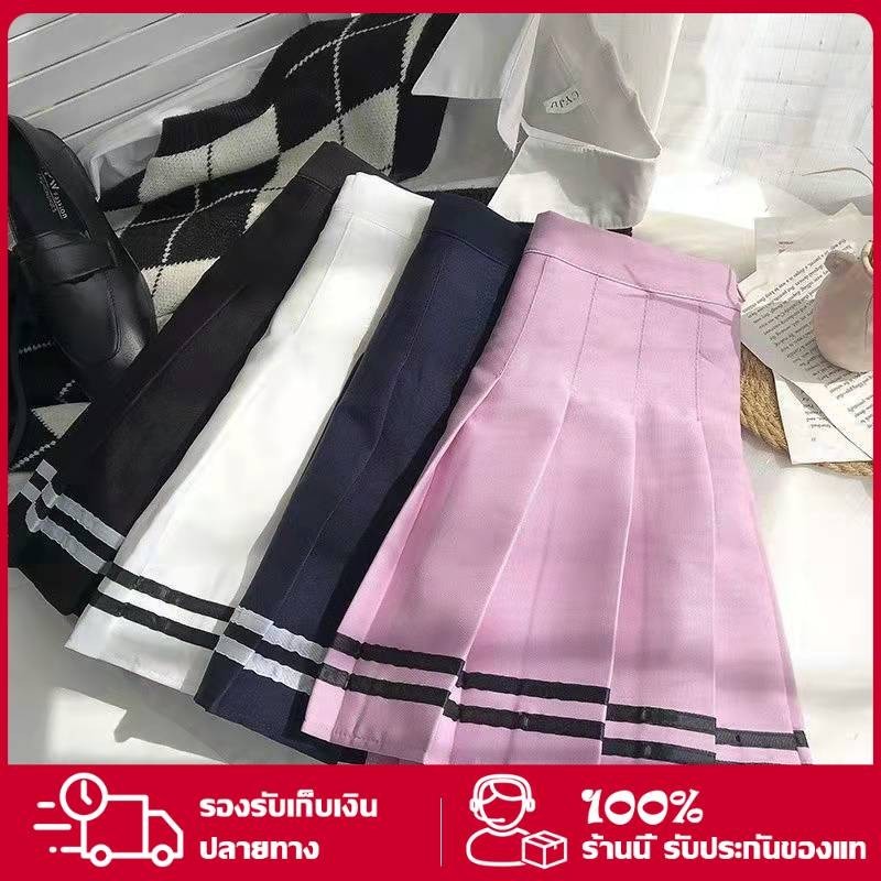 [YTL] กระโปรงเทนนิสเอวสูง ไม่มีซับใน ยาว 15.5”-16” 16 สี พร้อมส่ง! ราคา ถูกที่สุด ดีลบีเคเค