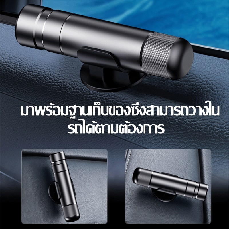 【พร้อมแล้ว】ค้อนทุบกระจกรถยนต์ 2-in-1 ที่ตัดสายเข็มขัดนิรภัย ค้อนทุบกระจกรถยนต์ฉุกเฉิน mini Window Glass Breaker