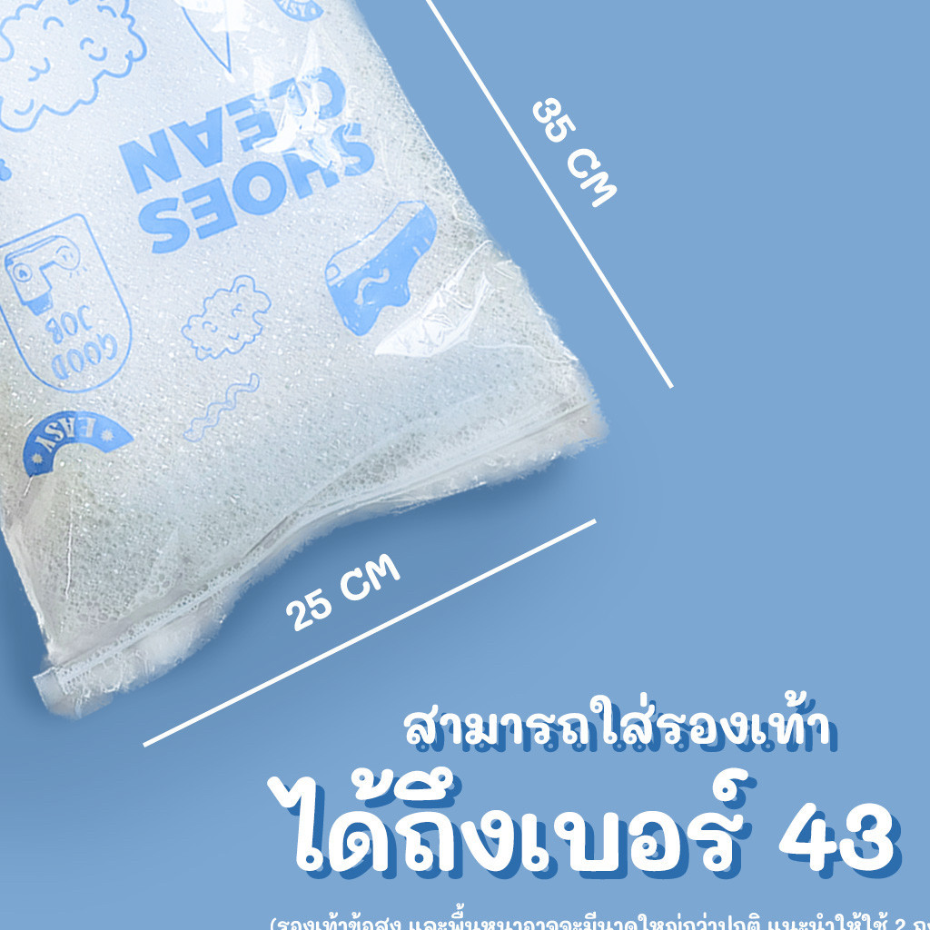 (ส่งเร็ว) ผงซักรองเท้า SHOES CLEAN แถมถุงซักให้ฟรี